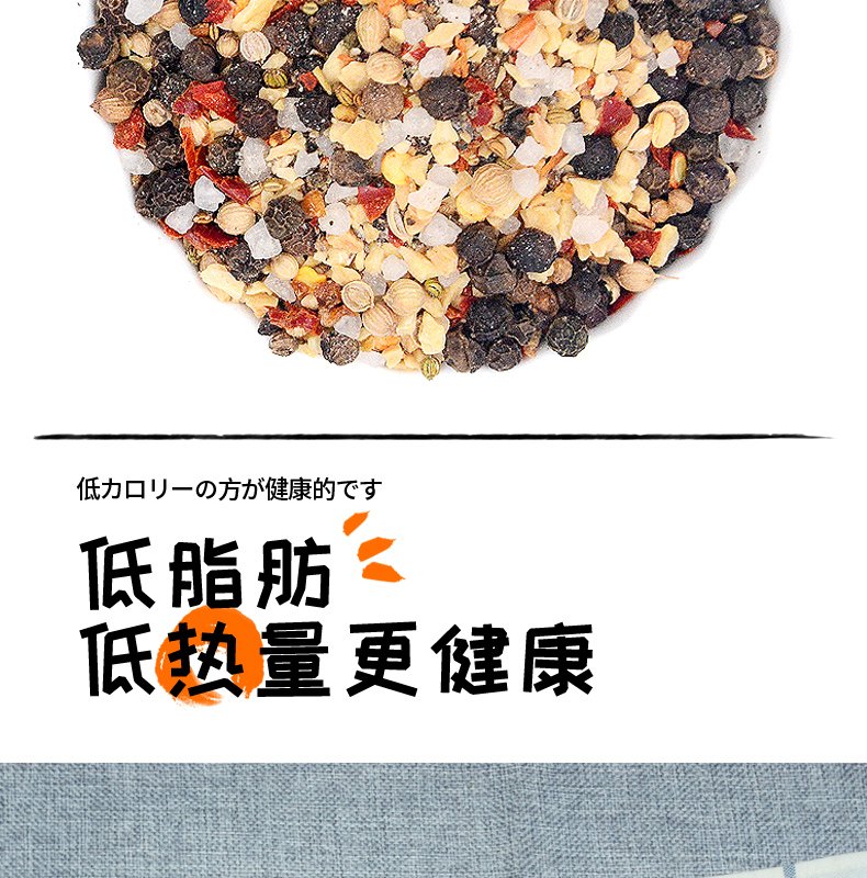 【味教授】黑胡椒混合调料大瓶装128g