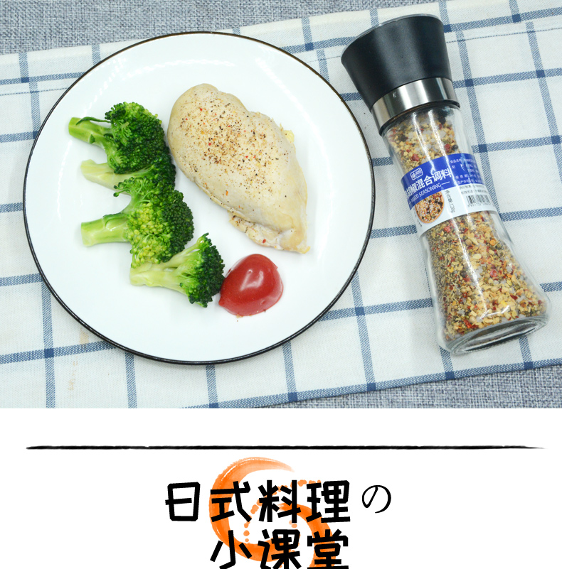 【味教授】黑胡椒混合调料大瓶装128g