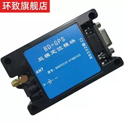 GNSS Positioning Module BD Beidou GPS Navigation Module RS232 serial port with antenna