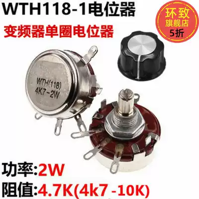 Inverter welding machine single-turn speed control temperature knob 4K7-2W 10K-2W3 core sheath flexible wire potentiometer WTH118