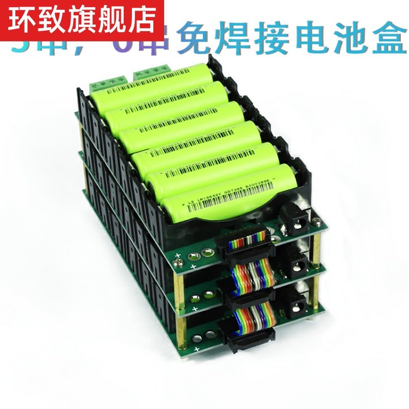 3s6s series solder-free BMS protection board 12V24V battery management system 18650 battery box