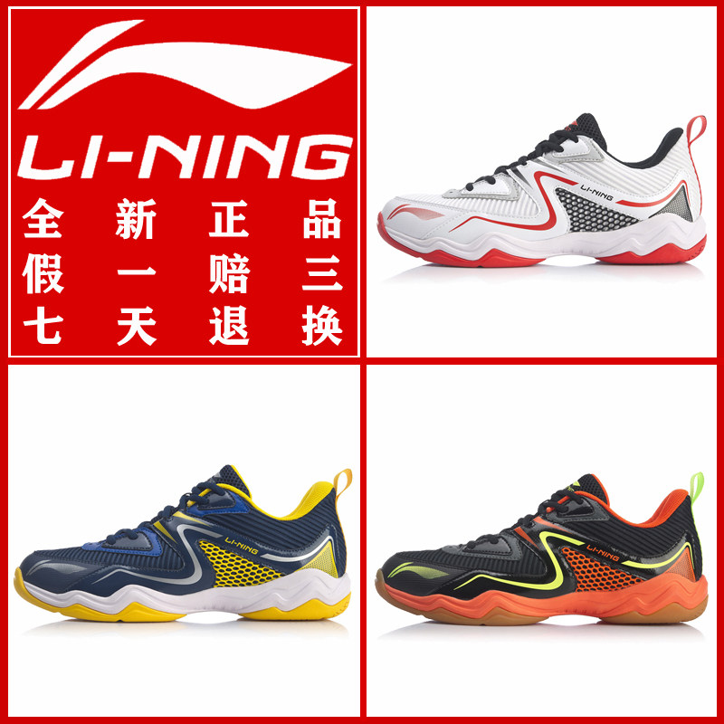 Li Ning Badminton Shoes 2020 New Sonic Wave Men's Anti Slip Minimalist Badminton Training Shoes AYTQ017