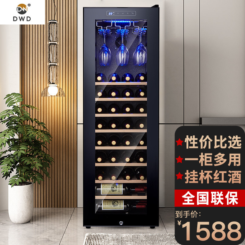 DWD constant temperature wine cabinet household compressor air cooling belt lock red wine refrigerator storage cabinet Tea ice bar freezer