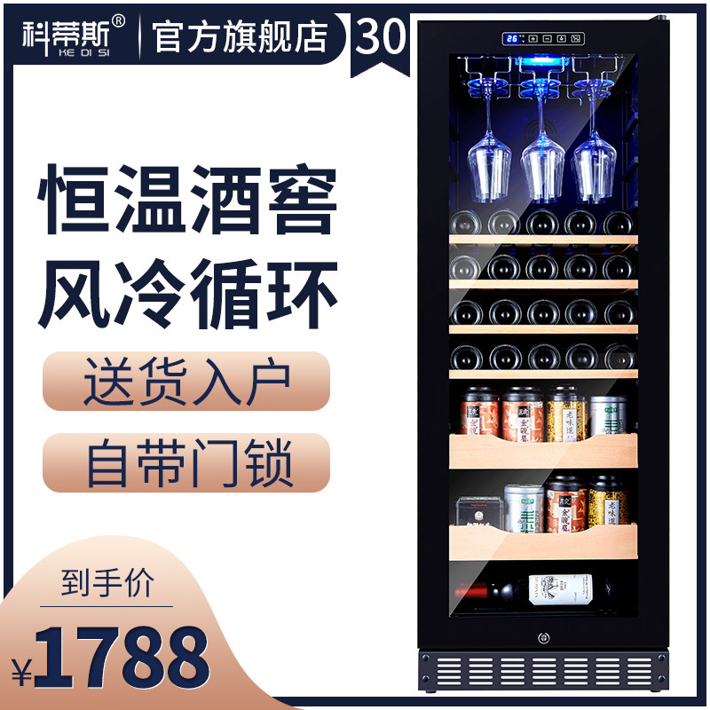 DWD compressor constant temperature wet wine cabinet Household living room wine grape constant temperature refrigerator Tea ice bar refrigerator
