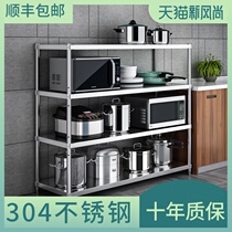 304 stainless steel kitchen shelf Floor-to-ceiling 4-layer extra thick storage shelf Microwave oven rack multi-function storage shelf