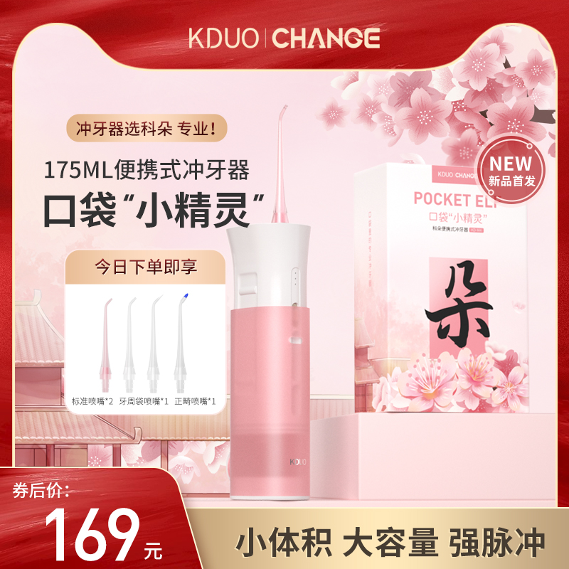 Codot electric punching machine portable orthodontic tooth slit calculus water dental floss Home Oral cleaning Tooth Cleaner