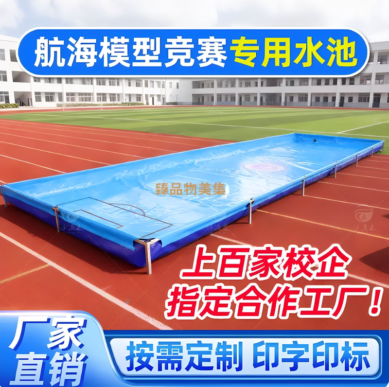 Nautical Model Competition Dedicated Pool Canvas Technology Festival School Teaching Youth Nautical Ship Model Competition Pool