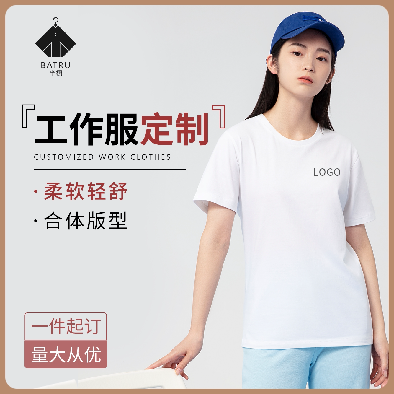 Banfu Custom t-shirt Inprint logo Pure cotton short sleeve classmates Gathering culture Shirt Games Team Costume Work Clothes-Taobao