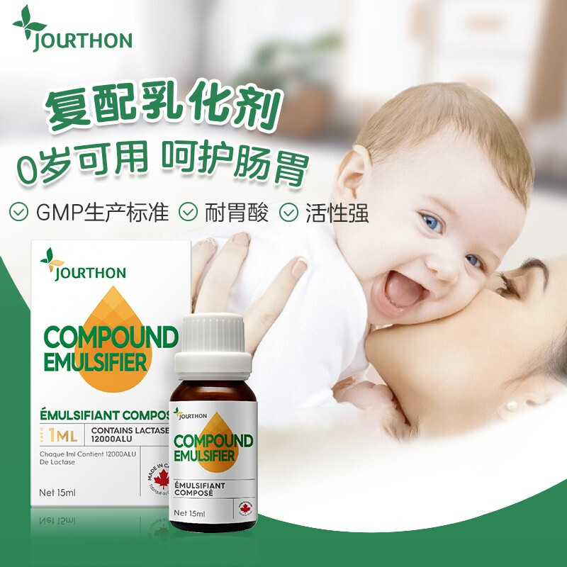 Jourthon by lactase intolerance droplets baby lactase baby lactase baby lactase