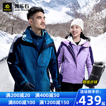 Kayleshi outdoor mountaineering suit male waterproof windbreaker female warm fleece three-in-one assault jacket expedition pro