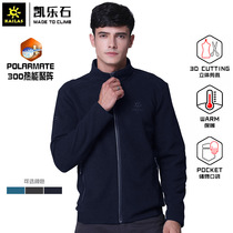 Kaile stone outdoor fleece men and women autumn and winter fleece thickened cold-proof warm inner cardigan jacket jacket