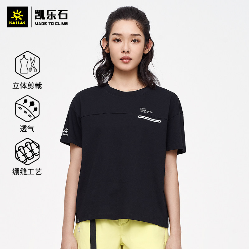 Keller Stone outdoor sports quick-drying T-shirt women's spring and summer outdoor training breathable perspiration short-sleeved round neck quick-drying clothes