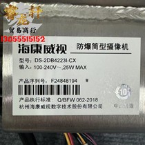 DS-2DB4223I-CX (T5) Hikvision 2 million 23x zoom explosion-proof all-in-one HD machine