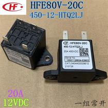 Brand new HFE80V-20C 450-12-HTQ2LJ new energy relay universal LS GER010