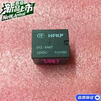 Disassembled in stock HFKP 012-1H4T 12VDC 5-pin automotive relay
