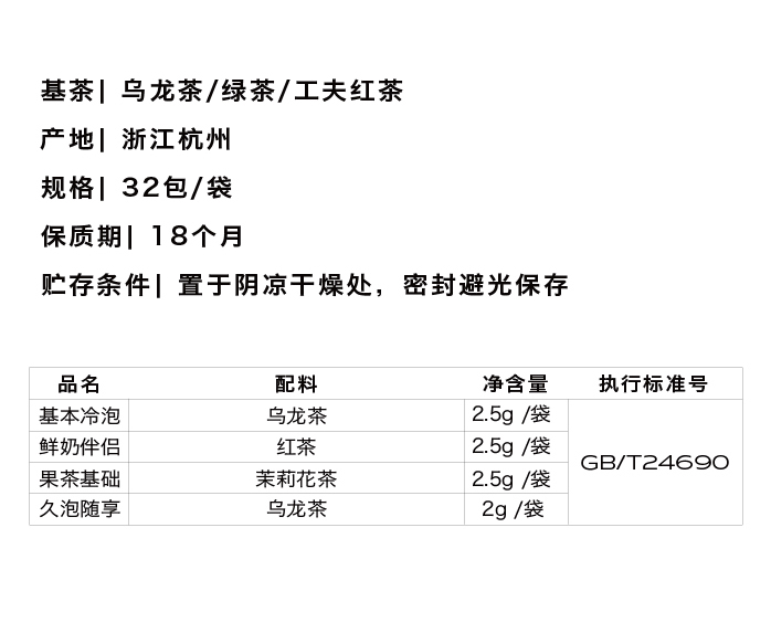 觅想理茶探索系列综合装4口味*32袋