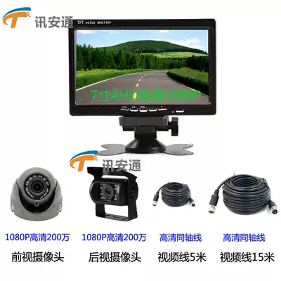 Car camera Car display harvester 7-inch display reversing image two-way DVR set