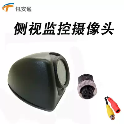 Bus car HD Image car camera waterproof infrared blind spot side view blind spot camera