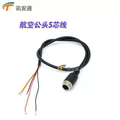 Monitor pure copper 5-core aviation male connector car surveillance camera monitor tail line bus surveillance lens