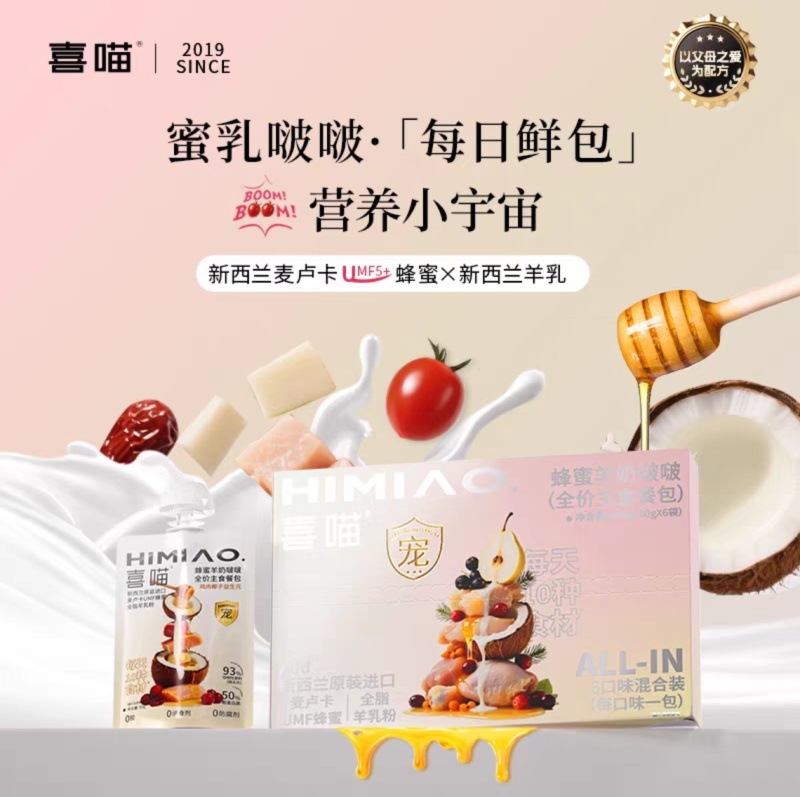 Ximiao Main Food Wet Food Pop Pop Pack Cat Fresh Seal Pack Squeeze Sauce Cat Canned Food Kitten Adult Cat Complete Wet Food