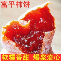 Persimmon Fuping special grade Shaanxi authentic specialty farm frost falling heart persimmon snack whole box of 3 pounds hanging persimmon cake