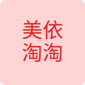 美依淘淘女装店