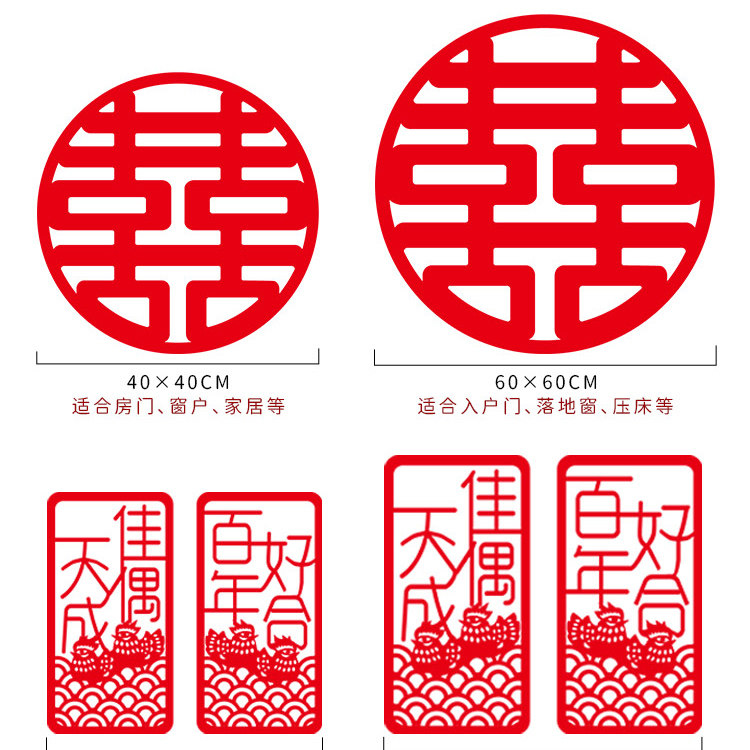 Marriage and wedding tape bedmini-handed wedding room decorations door windowwindowwindow opening door SNA