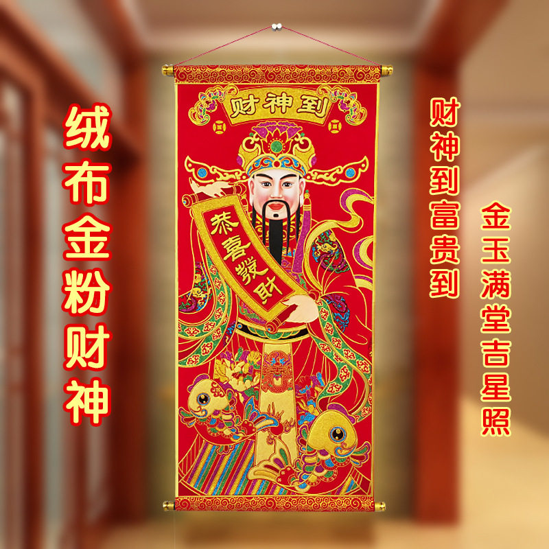 2022 The Godfather of the Wenxing Hangdu Living Room in the Living Room to Joe Moving Scroll Decoration painting creative year