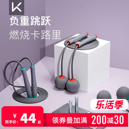 Keep Negative Weight Jump Rope Burnout Grease Fitness Weight Loss Sports Wireless Professional Rope Adult Children Students for special ropes