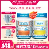 Импортный освежающий пробиотик для раннего возраста, 6 мес., 3 лет, 3-12 лет