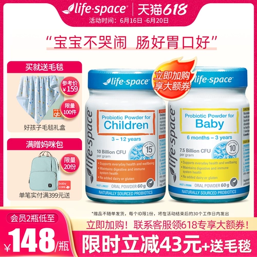 Импортный освежающий пробиотик для раннего возраста, 6 мес., 3 лет, 3-12 лет