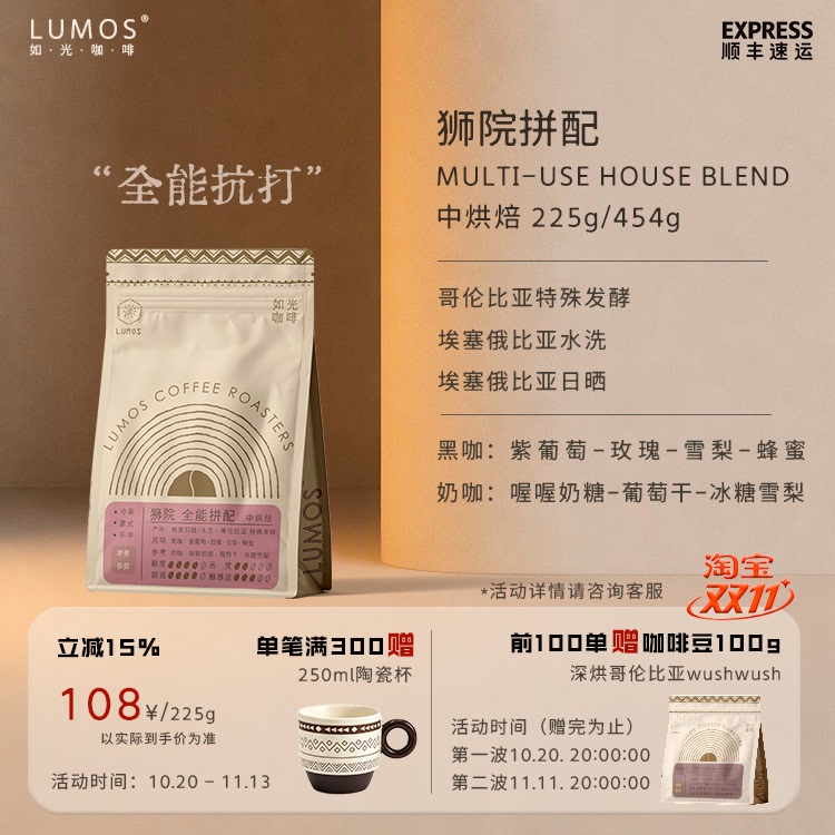 Lumos [Lion Yard Blend] Medium Roast Latte Hand-Brewed Cold Brew Specialty Coffee Beans Black Coffee with Fruity Aroma