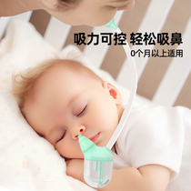 Nasal aspirator baby newborn booger cleaner anti-reflux oral suction nasal snot cleaner infants and children special household