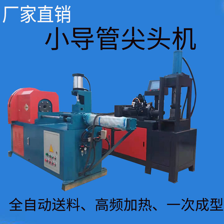 Advanced small catheter Shrink Tip Machine Numerical Control Small Catheter Pointed Machine Small Catheter Punching Machine Small Catheter High Frequency Heating Machine