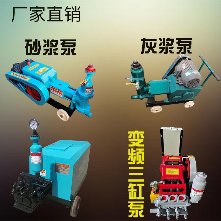 BW150 frequency conversion grouting pump horizontal three-cylinder mud pump large flow high-pressure cement grouting machine small mortar pump