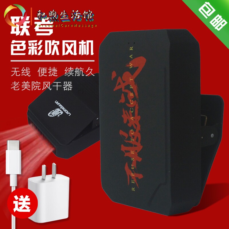 Old Academy of Fine Arts Joint Exam Color Air Dryer Color Has My Hair Dryer Painting Exam Portable Wireless Charging Air Dryer