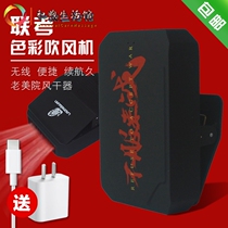 Old American Academy entrance examination Color Air dryer color has my hair dryer painting test portable wireless charging air dryer