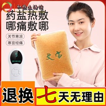 Ai core salt bag coarse salt hot pack electric heating Aibao Wormwood warm Palace physiotherapy moxibustion bag hot compress bag household salt bag