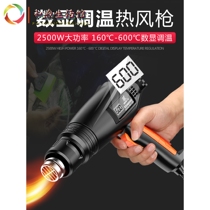 High-power 2500W adjustable temperature industrial electric hair dryer blowing electric hot air gun small thawing hot roasting