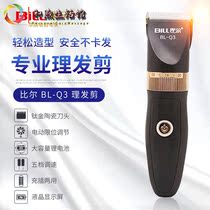 Hair Clipper electric clipper professional hair salon charging radio Clipper hairdresser hair tools retro oil head shave Q3