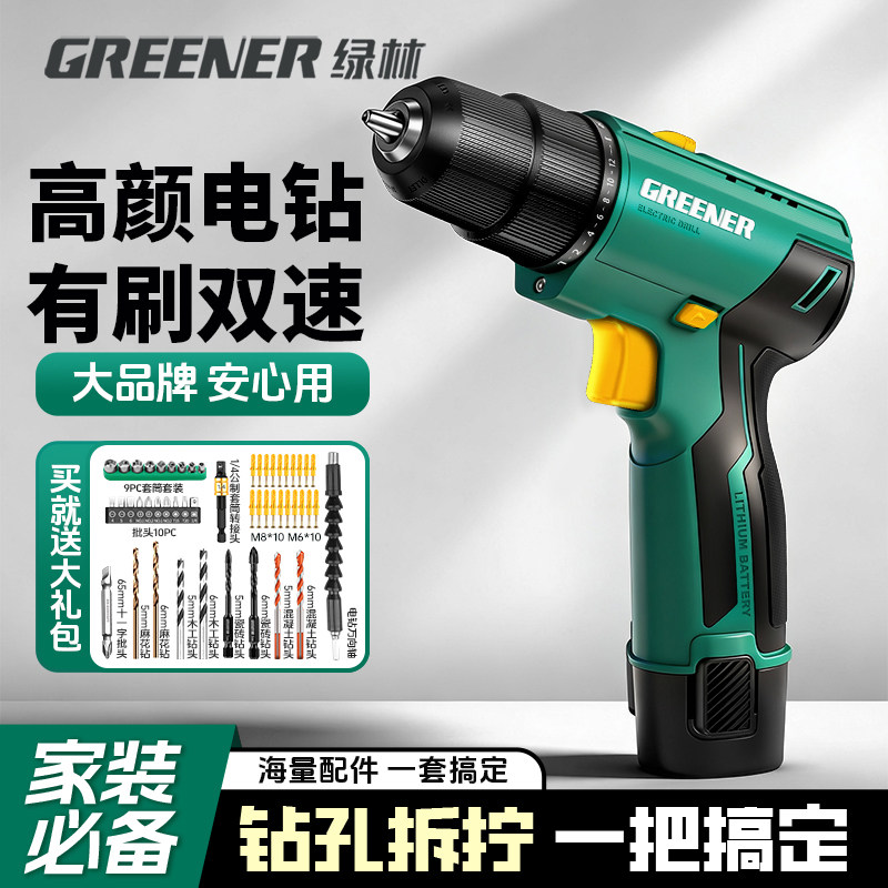 绿林手电钻家用小型锂电手枪钻电动充电式多功能工具打墙打孔冲击