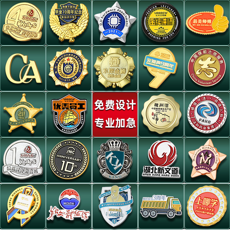 Metal Badge Set For Chest Badge Custom Medal Commemorative Zhang Enterprise Company Logo School Emblems Breast-Pin Medal Booking-Taobao