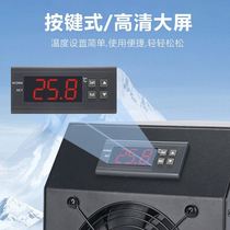 Fish tank cooling small fish tank special cooling refrigeration chiller semiconductor compressor automatic temperature control water chiller