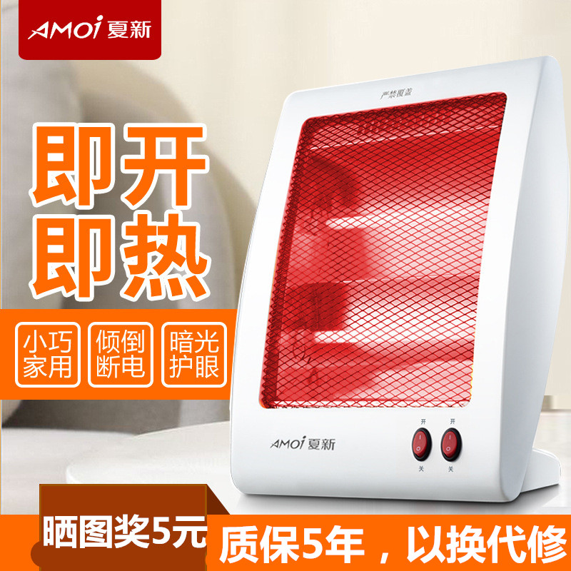 Winter small sun warmer baby baby warm light small office bath heating electric heater for home baking fan