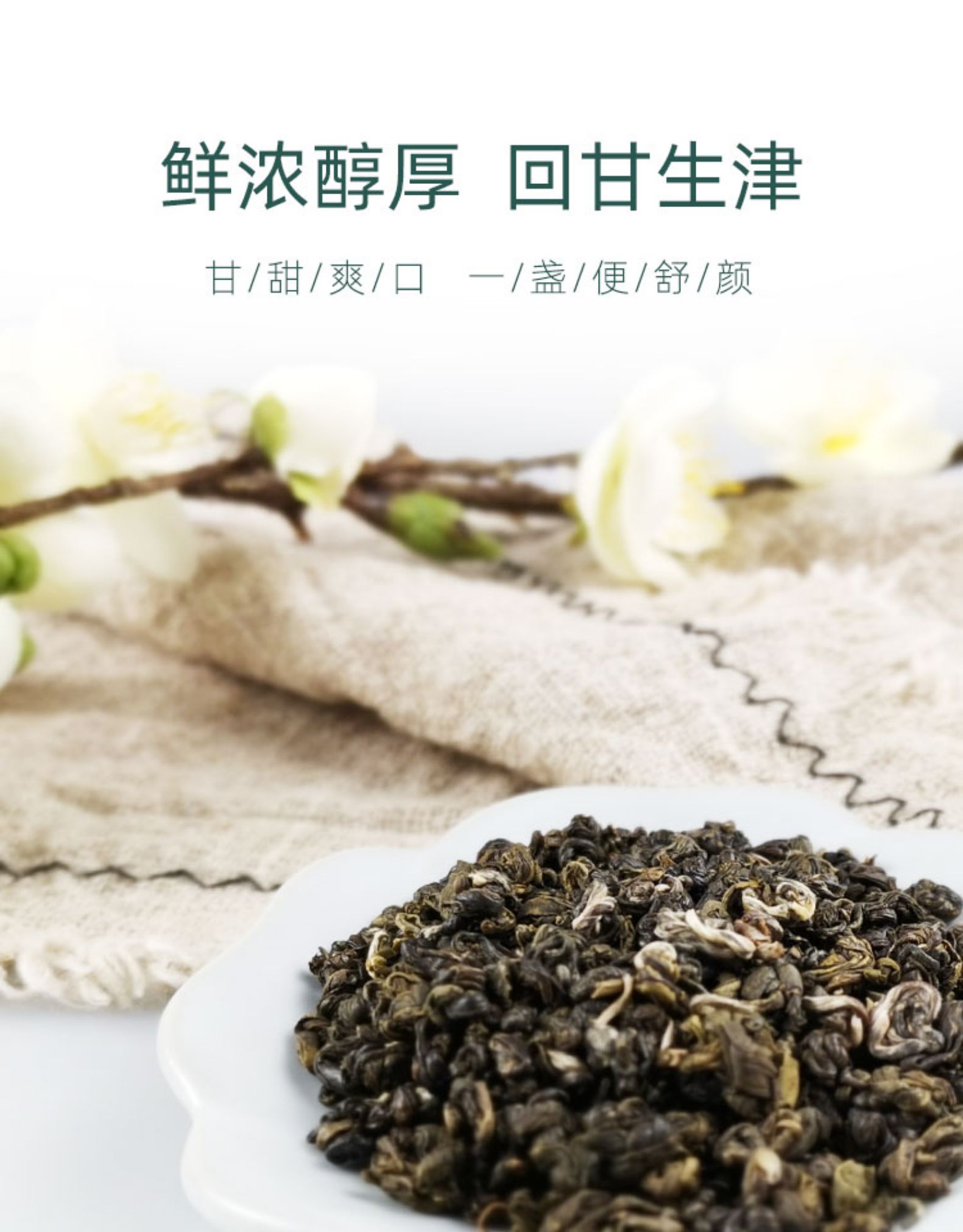 中华老字号 正兴德 特级茉莉花茶 100g 图5
