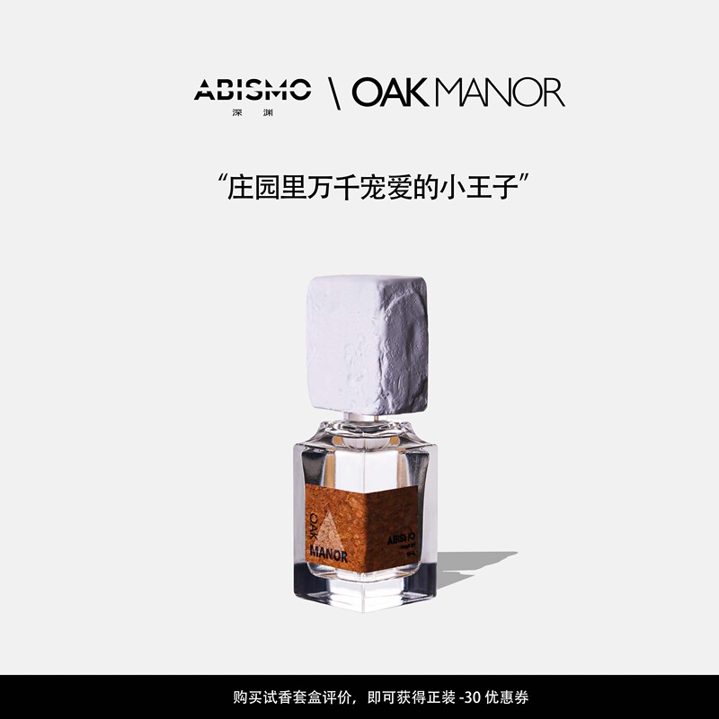 Abismo Abyss Fantasy Oak Manor Citrus Aquatic Woody Niche Unisex Eau De Parfum 50ml