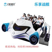 Phantom Starry Sky VR Amusement Equipment Virtual Reality Large VR Six-Seater Chariot Experience Hall Popular Science Fire Game Console