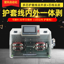 Lookout automatic computer internal and external integrated stripping machine 4-30 square multi-core wire sheath wire cutting and stripping machine