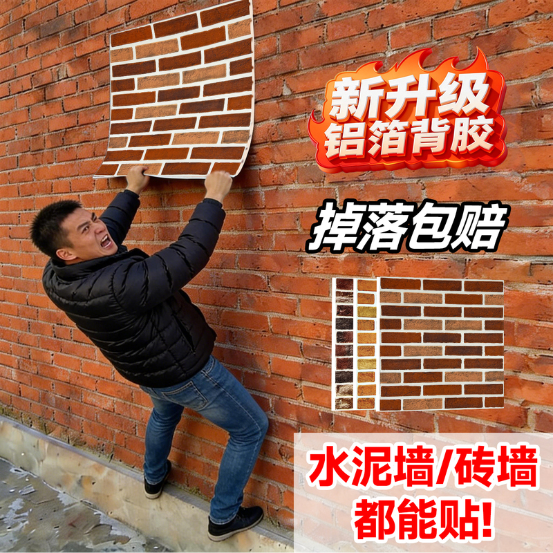 New Chinese-Style Embossed Imitation Brick Wall Stickers, Outdoor New Type of Wall Panels, Waterproof and Moisture-Proof Cement Wall Self-Adhesive Wallpaper for Unfinished Rooms New Chinese-Style Embossed Imitation Brick Wall Stickers, Outdoor New Type of Wall Panels, Waterproof and Moisture-Proof Cement Wall Self-Adhesive Wallpaper for Unfinished Rooms