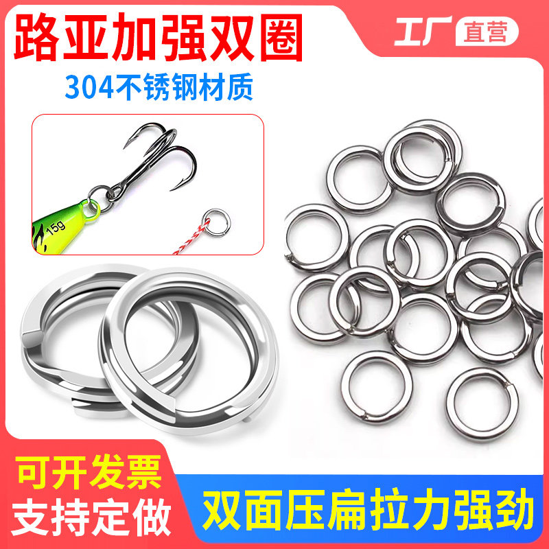路亚饵连接器不锈钢双圈假饵钢圈环钓鱼海钩亮片鱼饵配件渔具垂钓